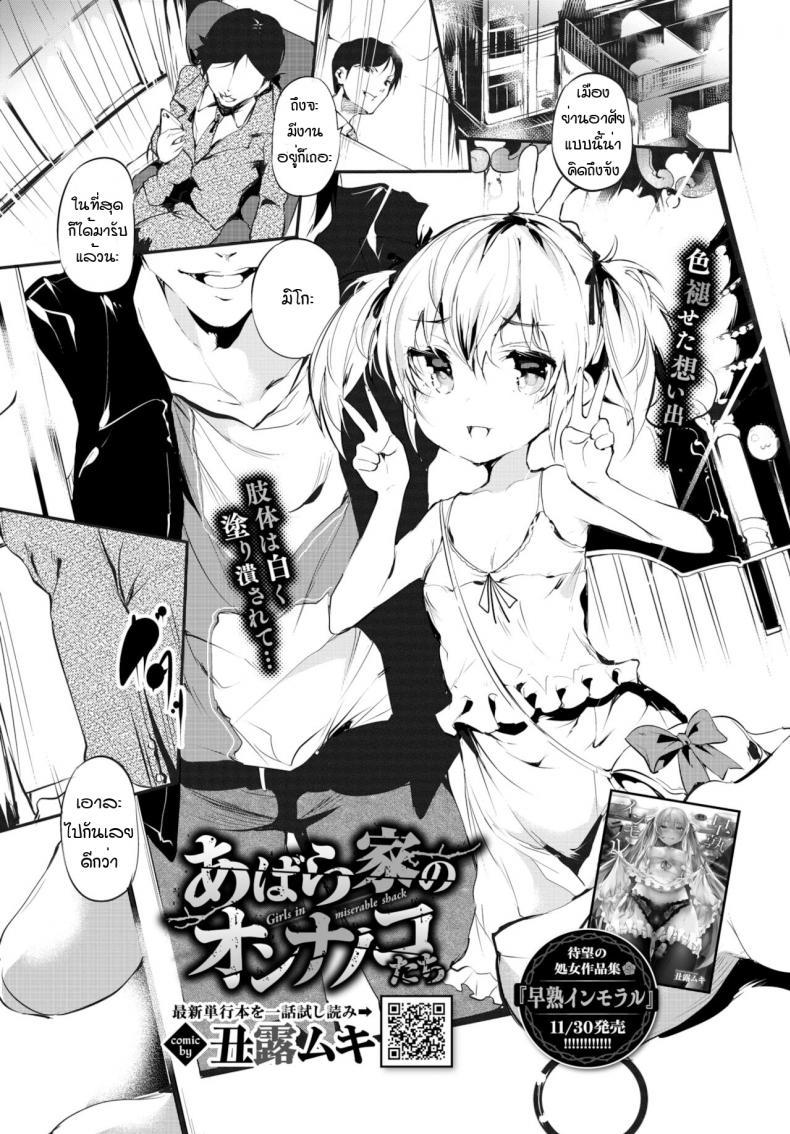 Doujin-Lc- อ่าน โดจิน มังฮวา เกาหลี ญี่ปุ่น จีน แปลไทย บ้านโทรมๆของเด็กสาวคนนึง [Ushiro Muki] Abaraya no Onnanoko-tachi ตอนที่ 1 2 3 4 5 6 7 8 9 10 11 12 13 14 ฟรี ไม่มีโฆษณา อ่าน โดจิน Manhwa เกาหลี ญี่ปุ่น จีน เรามีครบ คัดมาให้เน้นๆ โดจิน 18+ รับประกันความฟินโดย  Doujin Lc