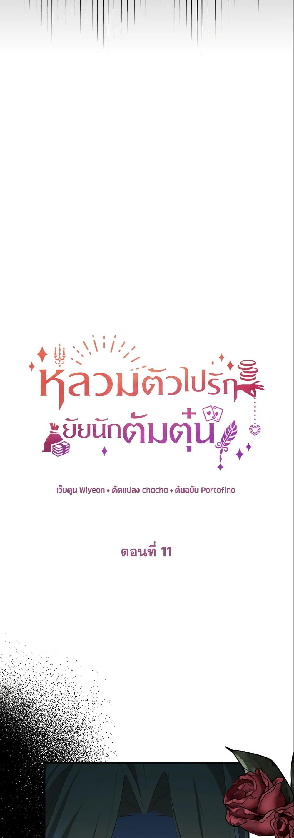 Manga-lc-com อ่านมังงะ อ่านการ์ตูน ออนไลน์ ฟรี A Con Artist But That’s Okay ตอนที่ 1 2 3 4 5 6 7 8 9 10 11 12 13 14 ฟรี ไม่มีโฆษณา Manga-lc - อ่าน มังงะ อ่าน การ์ตูน ออนไลน์ อ่านมังงะ ฟรี