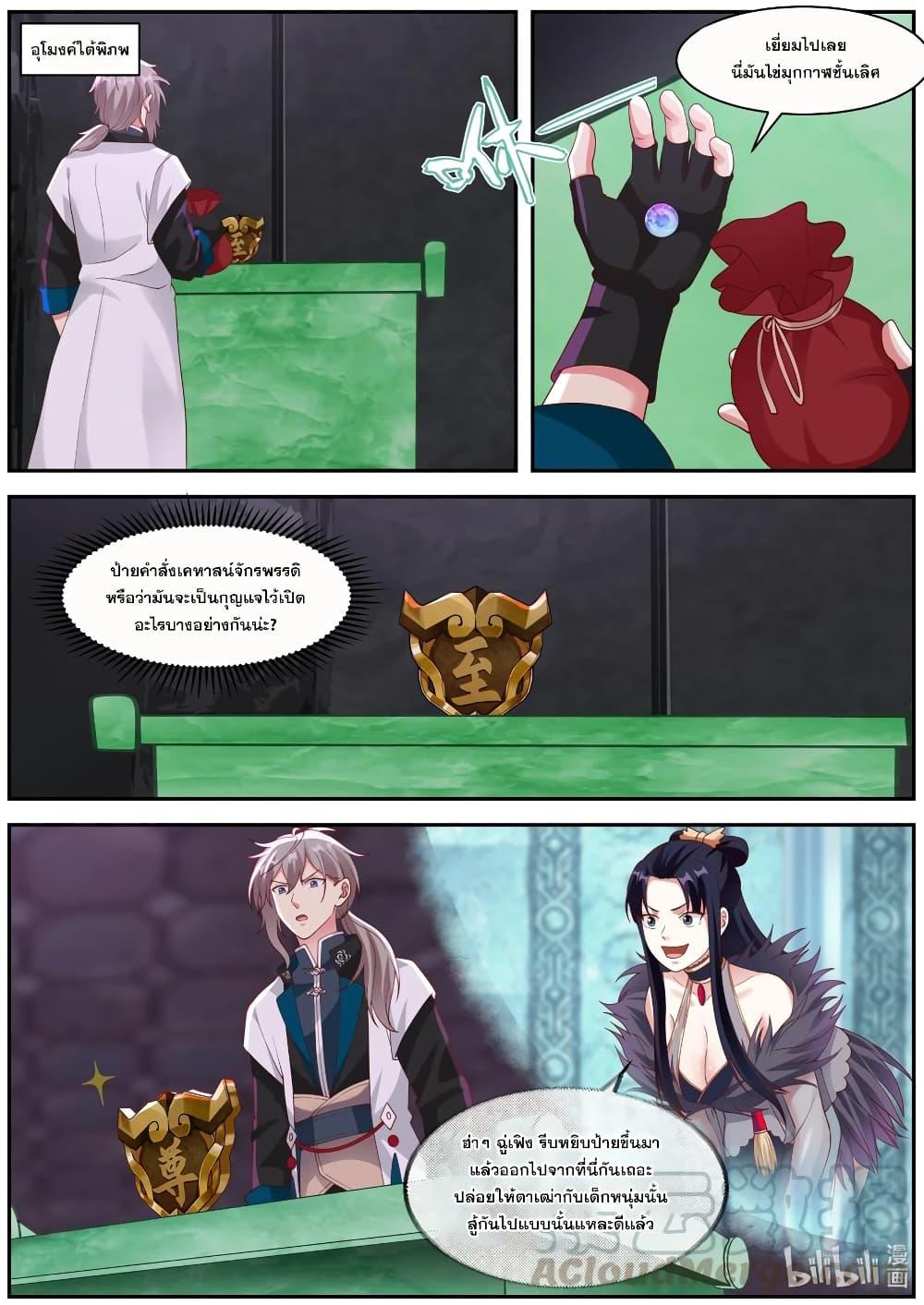 Manga-lc-com อ่านมังงะ อ่านการ์ตูน ออนไลน์ ฟรี Martial God Asura ตอนที่ 1 2 3 4 5 6 7 8 9 10 11 12 13 14 ฟรี ไม่มีโฆษณา Manga-lc - อ่าน มังงะ อ่าน การ์ตูน ออนไลน์ อ่านมังงะ ฟรี