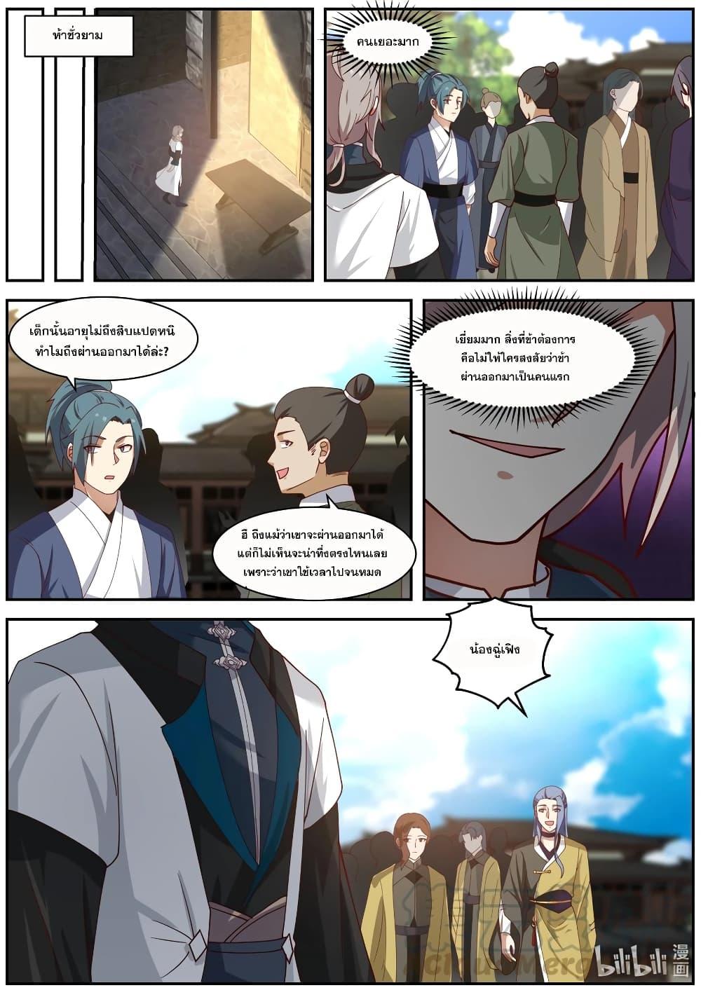 Manga-lc-com อ่านมังงะ อ่านการ์ตูน ออนไลน์ ฟรี Martial God Asura ตอนที่ 1 2 3 4 5 6 7 8 9 10 11 12 13 14 ฟรี ไม่มีโฆษณา Manga-lc - อ่าน มังงะ อ่าน การ์ตูน ออนไลน์ อ่านมังงะ ฟรี