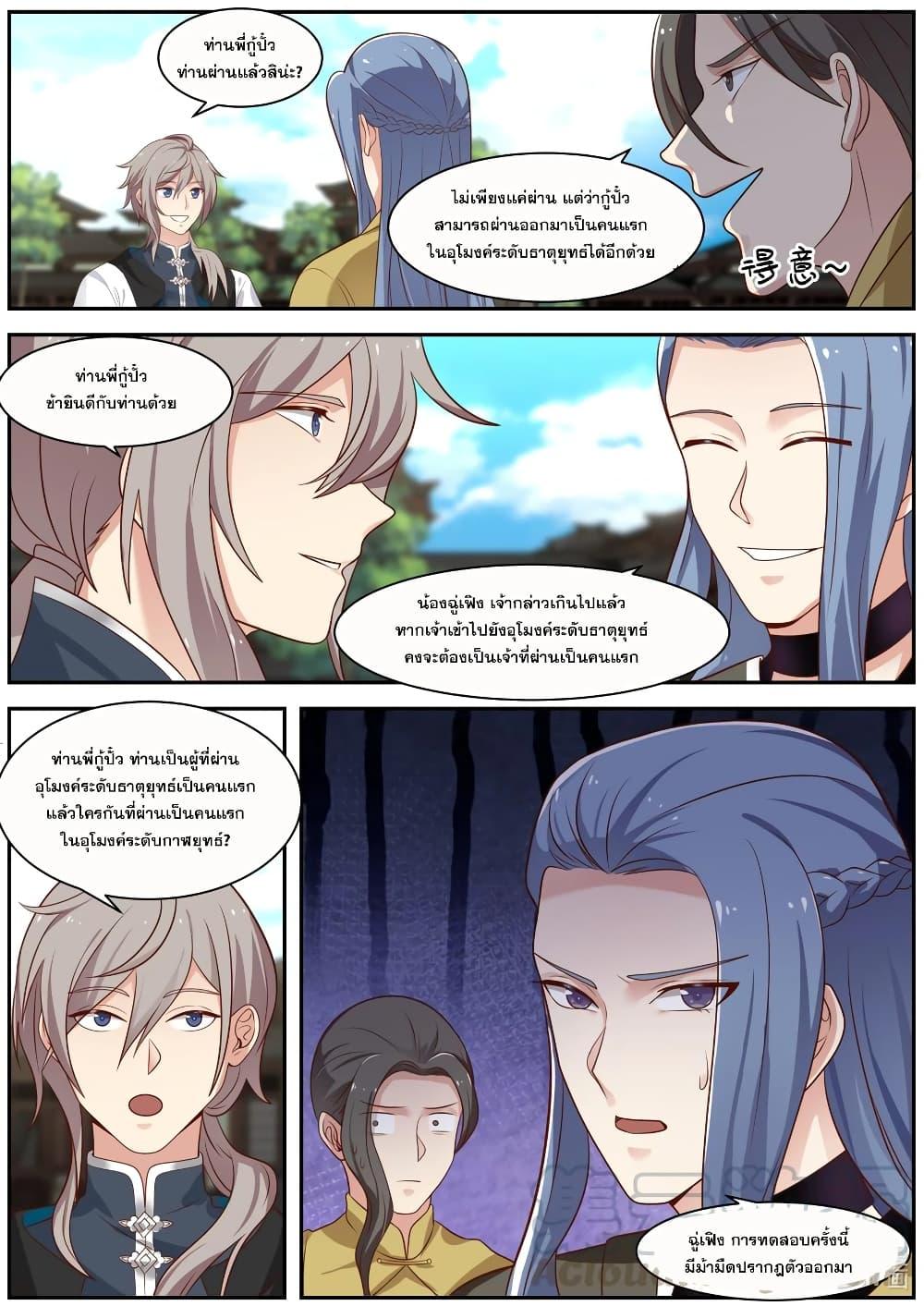 Manga-lc-com อ่านมังงะ อ่านการ์ตูน ออนไลน์ ฟรี Martial God Asura ตอนที่ 1 2 3 4 5 6 7 8 9 10 11 12 13 14 ฟรี ไม่มีโฆษณา Manga-lc - อ่าน มังงะ อ่าน การ์ตูน ออนไลน์ อ่านมังงะ ฟรี