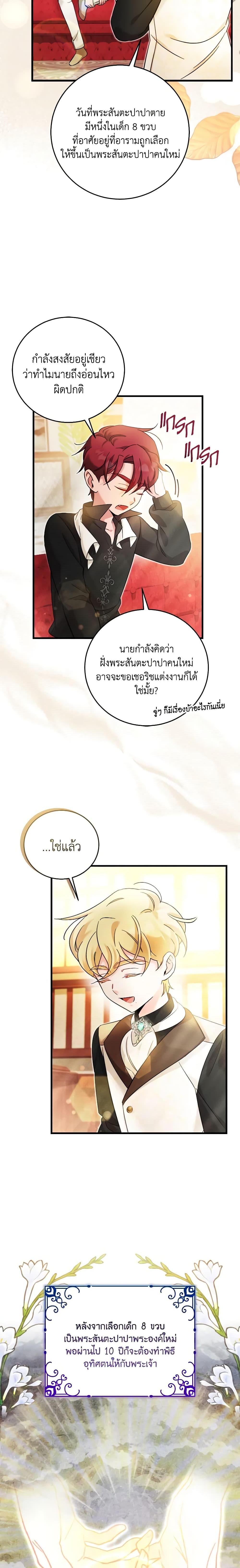 Manga-lc-com อ่านมังงะ อ่านการ์ตูน ออนไลน์ ฟรี Baby Pharmacist Princess ตอนที่ 1 2 3 4 5 6 7 8 9 10 11 12 13 14 ฟรี ไม่มีโฆษณา Manga-lc - อ่าน มังงะ อ่าน การ์ตูน ออนไลน์ อ่านมังงะ ฟรี