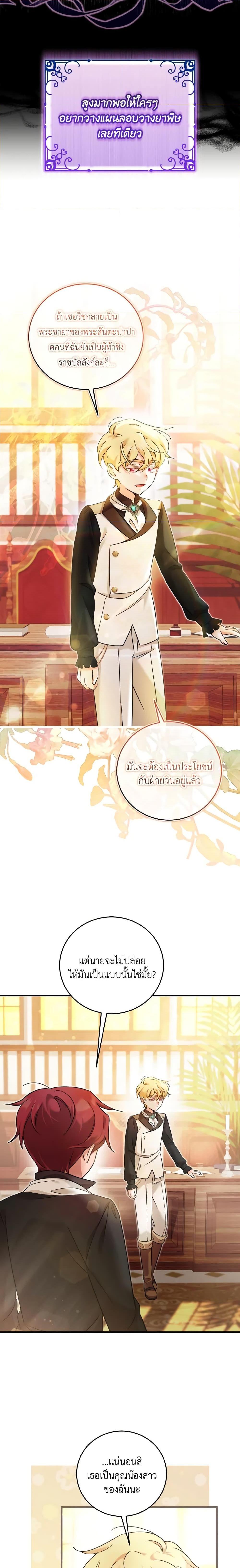 Manga-lc-com อ่านมังงะ อ่านการ์ตูน ออนไลน์ ฟรี Baby Pharmacist Princess ตอนที่ 1 2 3 4 5 6 7 8 9 10 11 12 13 14 ฟรี ไม่มีโฆษณา Manga-lc - อ่าน มังงะ อ่าน การ์ตูน ออนไลน์ อ่านมังงะ ฟรี