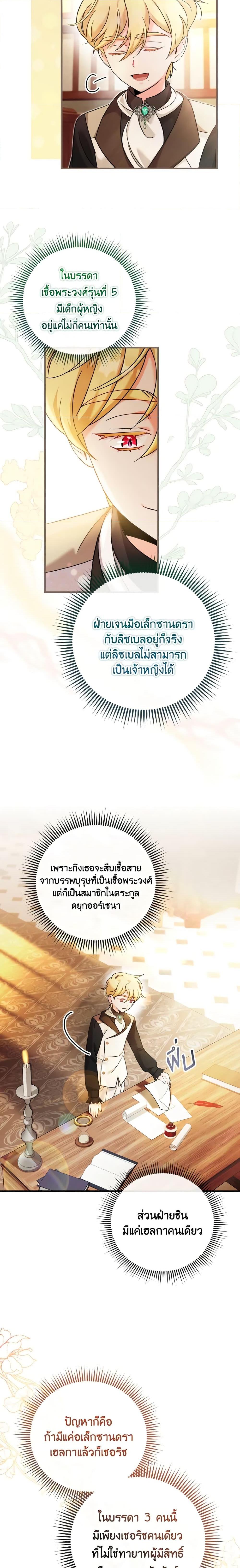 Manga-lc-com อ่านมังงะ อ่านการ์ตูน ออนไลน์ ฟรี Baby Pharmacist Princess ตอนที่ 1 2 3 4 5 6 7 8 9 10 11 12 13 14 ฟรี ไม่มีโฆษณา Manga-lc - อ่าน มังงะ อ่าน การ์ตูน ออนไลน์ อ่านมังงะ ฟรี