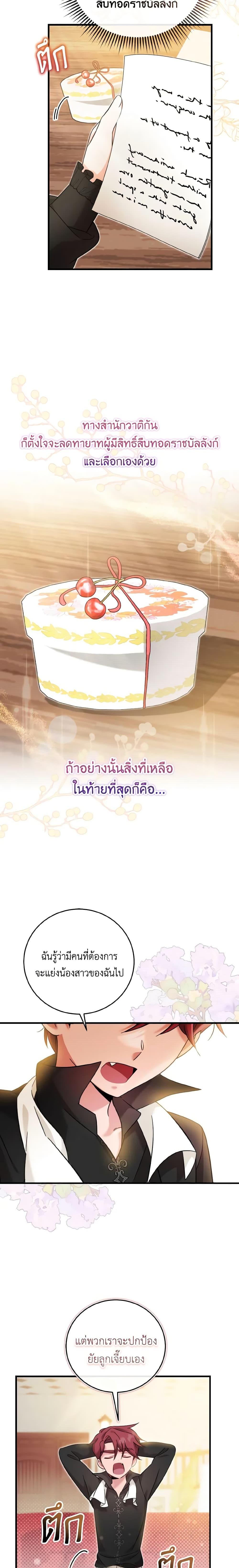 Manga-lc-com อ่านมังงะ อ่านการ์ตูน ออนไลน์ ฟรี Baby Pharmacist Princess ตอนที่ 1 2 3 4 5 6 7 8 9 10 11 12 13 14 ฟรี ไม่มีโฆษณา Manga-lc - อ่าน มังงะ อ่าน การ์ตูน ออนไลน์ อ่านมังงะ ฟรี