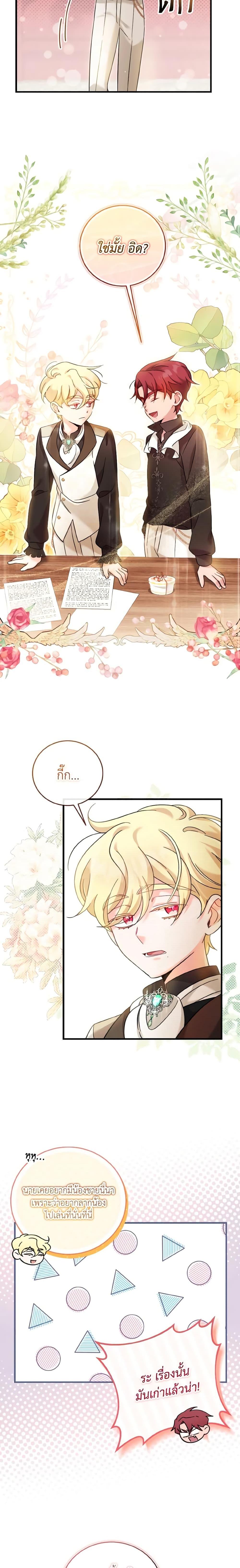 Manga-lc-com อ่านมังงะ อ่านการ์ตูน ออนไลน์ ฟรี Baby Pharmacist Princess ตอนที่ 1 2 3 4 5 6 7 8 9 10 11 12 13 14 ฟรี ไม่มีโฆษณา Manga-lc - อ่าน มังงะ อ่าน การ์ตูน ออนไลน์ อ่านมังงะ ฟรี