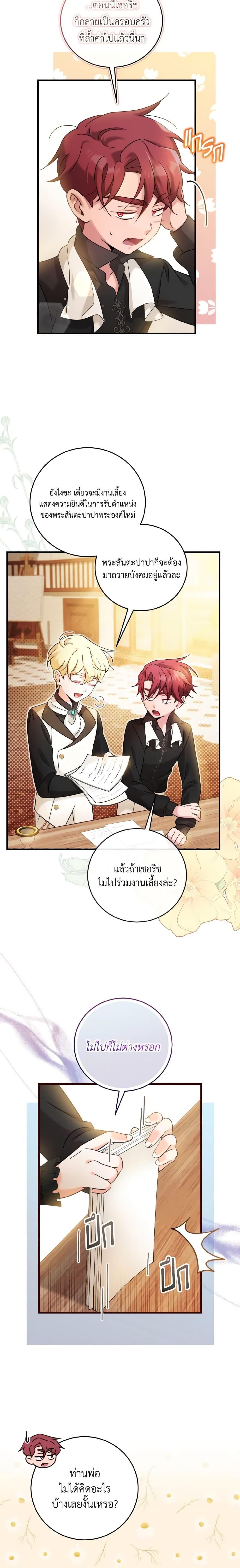 Manga-lc-com อ่านมังงะ อ่านการ์ตูน ออนไลน์ ฟรี Baby Pharmacist Princess ตอนที่ 1 2 3 4 5 6 7 8 9 10 11 12 13 14 ฟรี ไม่มีโฆษณา Manga-lc - อ่าน มังงะ อ่าน การ์ตูน ออนไลน์ อ่านมังงะ ฟรี