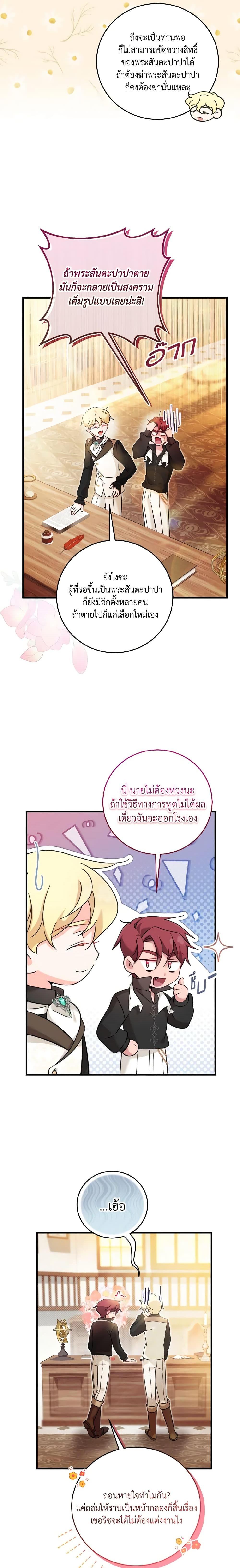 Manga-lc-com อ่านมังงะ อ่านการ์ตูน ออนไลน์ ฟรี Baby Pharmacist Princess ตอนที่ 1 2 3 4 5 6 7 8 9 10 11 12 13 14 ฟรี ไม่มีโฆษณา Manga-lc - อ่าน มังงะ อ่าน การ์ตูน ออนไลน์ อ่านมังงะ ฟรี