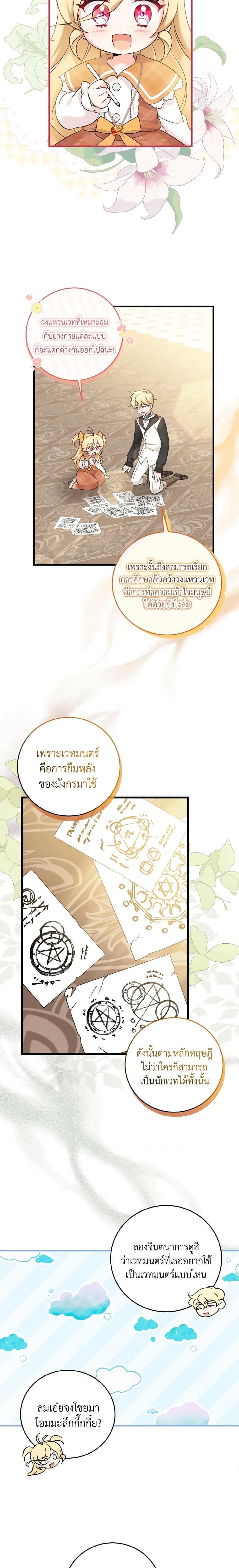 Manga-lc-com อ่านมังงะ อ่านการ์ตูน ออนไลน์ ฟรี Baby Pharmacist Princess ตอนที่ 1 2 3 4 5 6 7 8 9 10 11 12 13 14 ฟรี ไม่มีโฆษณา Manga-lc - อ่าน มังงะ อ่าน การ์ตูน ออนไลน์ อ่านมังงะ ฟรี