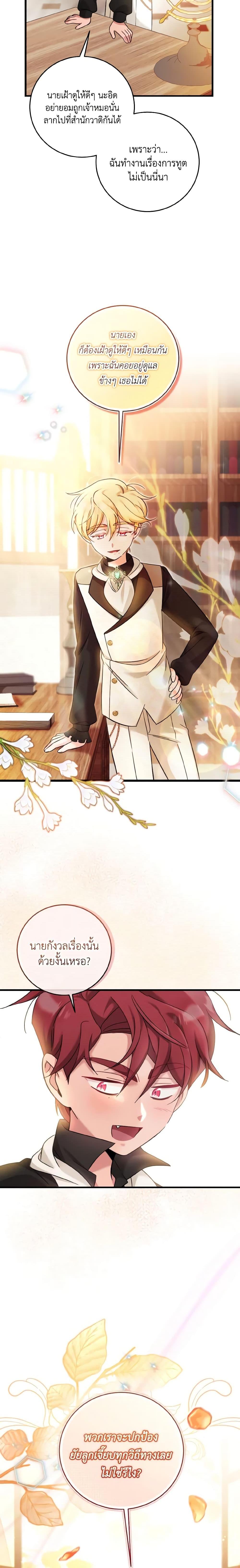 Manga-lc-com อ่านมังงะ อ่านการ์ตูน ออนไลน์ ฟรี Baby Pharmacist Princess ตอนที่ 1 2 3 4 5 6 7 8 9 10 11 12 13 14 ฟรี ไม่มีโฆษณา Manga-lc - อ่าน มังงะ อ่าน การ์ตูน ออนไลน์ อ่านมังงะ ฟรี