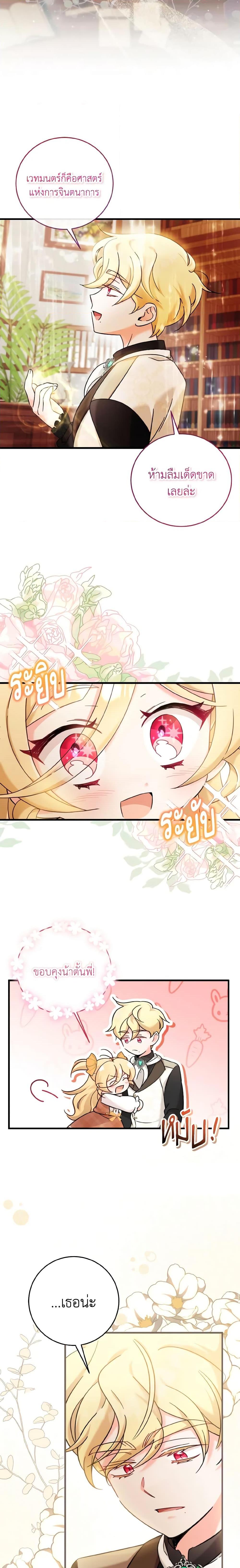 Manga-lc-com อ่านมังงะ อ่านการ์ตูน ออนไลน์ ฟรี Baby Pharmacist Princess ตอนที่ 1 2 3 4 5 6 7 8 9 10 11 12 13 14 ฟรี ไม่มีโฆษณา Manga-lc - อ่าน มังงะ อ่าน การ์ตูน ออนไลน์ อ่านมังงะ ฟรี