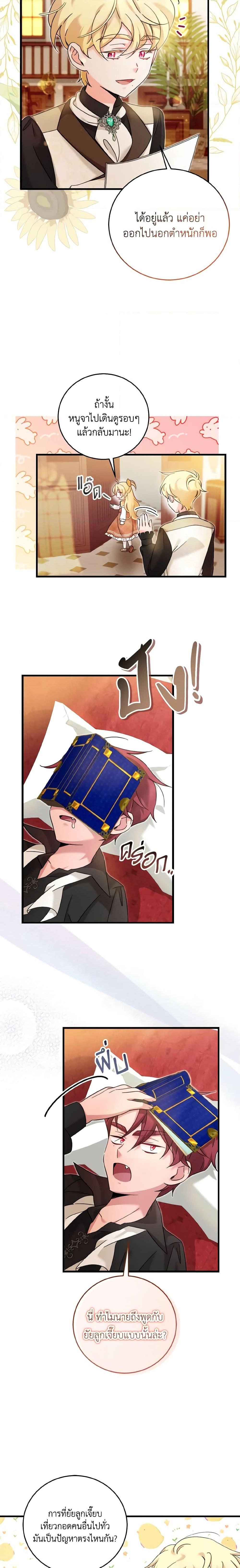 Manga-lc-com อ่านมังงะ อ่านการ์ตูน ออนไลน์ ฟรี Baby Pharmacist Princess ตอนที่ 1 2 3 4 5 6 7 8 9 10 11 12 13 14 ฟรี ไม่มีโฆษณา Manga-lc - อ่าน มังงะ อ่าน การ์ตูน ออนไลน์ อ่านมังงะ ฟรี