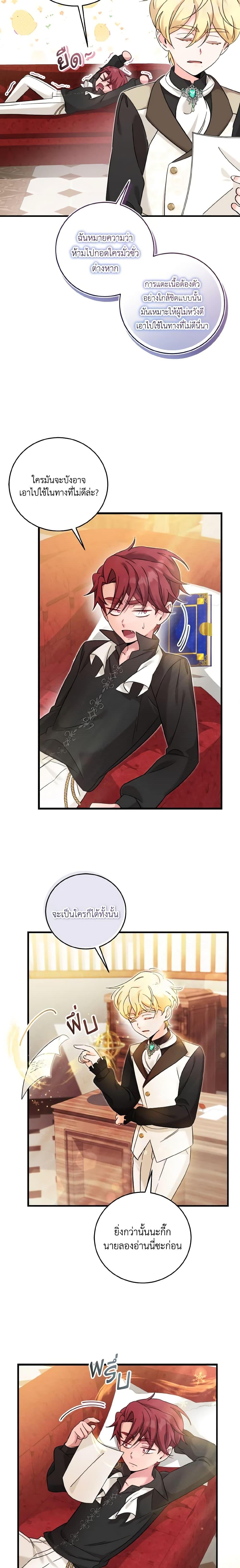 Manga-lc-com อ่านมังงะ อ่านการ์ตูน ออนไลน์ ฟรี Baby Pharmacist Princess ตอนที่ 1 2 3 4 5 6 7 8 9 10 11 12 13 14 ฟรี ไม่มีโฆษณา Manga-lc - อ่าน มังงะ อ่าน การ์ตูน ออนไลน์ อ่านมังงะ ฟรี