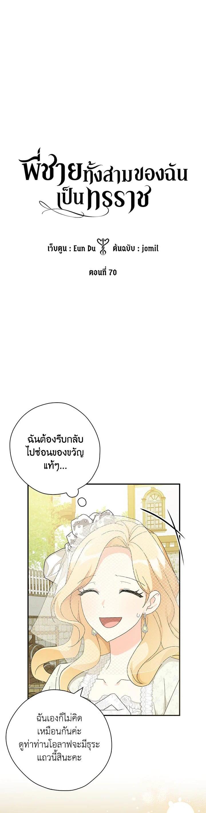 Manga-lc-com อ่านมังงะ อ่านการ์ตูน ออนไลน์ ฟรี My Three Tyrant Brothers ตอนที่ 1 2 3 4 5 6 7 8 9 10 11 12 13 14 ฟรี ไม่มีโฆษณา Manga-lc - อ่าน มังงะ อ่าน การ์ตูน ออนไลน์ อ่านมังงะ ฟรี