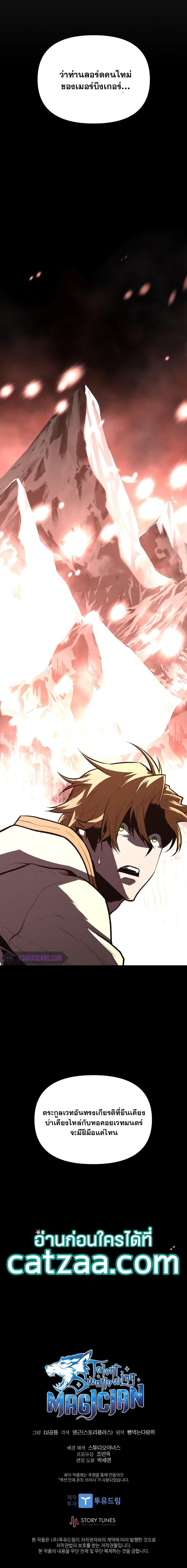 Manga-lc-com อ่านมังงะ อ่านการ์ตูน ออนไลน์ ฟรี Talent-Swallowing Magician ตอนที่ 1 2 3 4 5 6 7 8 9 10 11 12 13 14 ฟรี ไม่มีโฆษณา Manga-lc - อ่าน มังงะ อ่าน การ์ตูน ออนไลน์ อ่านมังงะ ฟรี