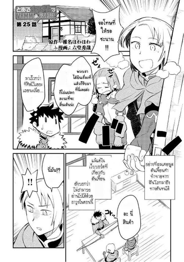 Manga-lc-com อ่านมังงะ อ่านการ์ตูน ออนไลน์ ฟรี Toaru Ossan no VRMMO Katsudouki ตอนที่ 1 2 3 4 5 6 7 8 9 10 11 12 13 14 ฟรี ไม่มีโฆษณา Manga-lc - อ่าน มังงะ อ่าน การ์ตูน ออนไลน์ อ่านมังงะ ฟรี