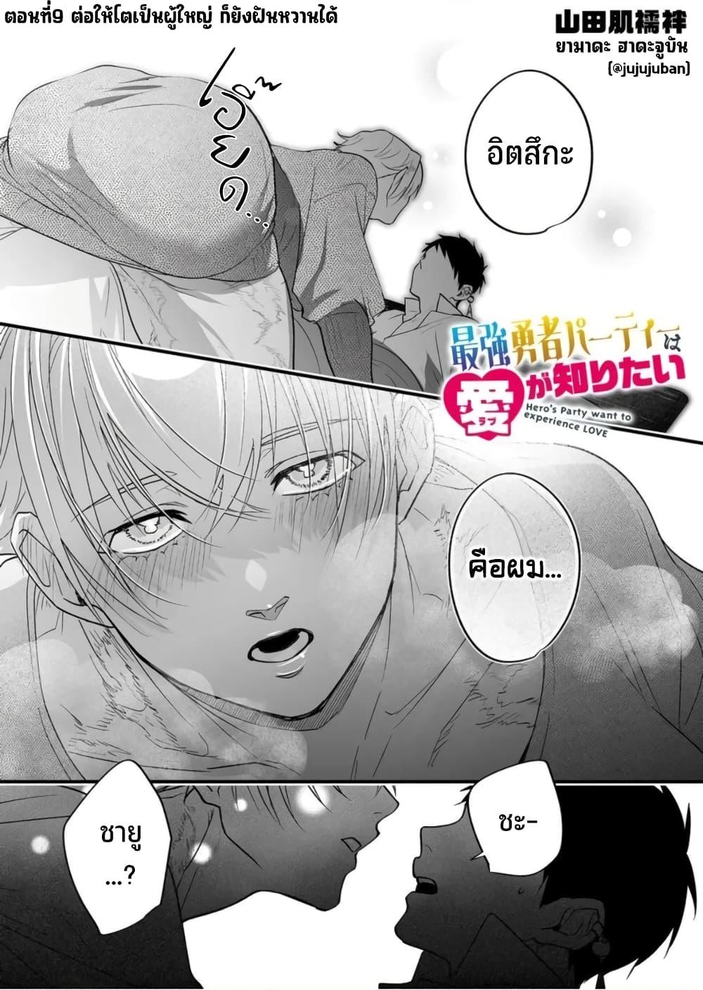 Manga-lc-com อ่านมังงะ อ่านการ์ตูน ออนไลน์ ฟรี Saikyou Yuusha PARTY ha Ai ga Shiritai ตอนที่ 1 2 3 4 5 6 7 8 9 10 11 12 13 14 ฟรี ไม่มีโฆษณา Manga-lc - อ่าน มังงะ อ่าน การ์ตูน ออนไลน์ อ่านมังงะ ฟรี