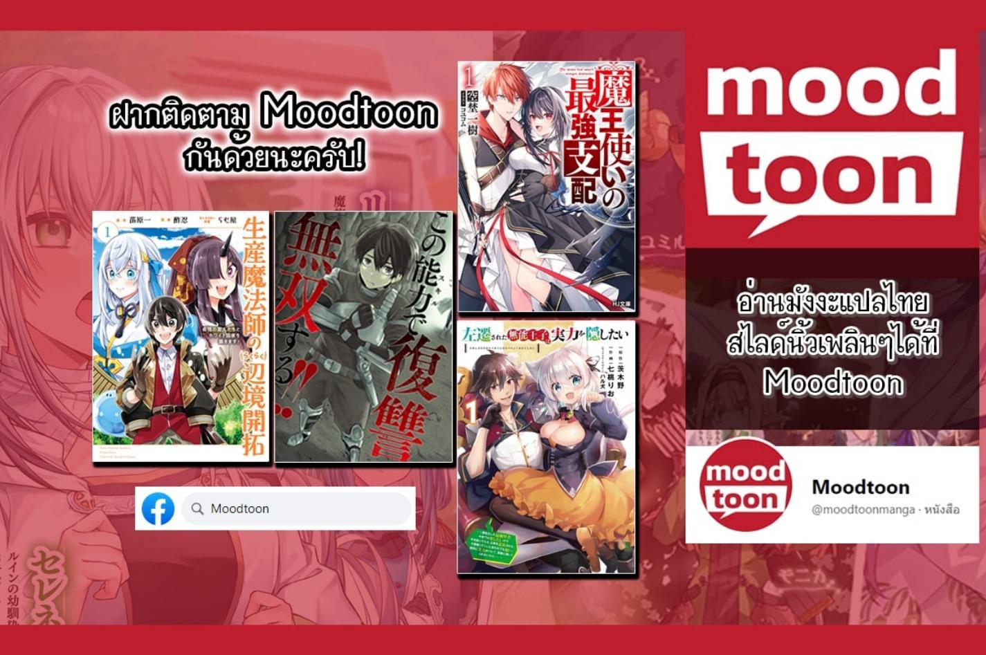 Manga-lc-com อ่านมังงะ อ่านการ์ตูน ออนไลน์ ฟรี Makai De Sodaterareta Shonen เด็กหนุ่มผู้ถูกเลี้ยงในแดนปีศาจ ขอมาไร้เทียมทานในแดนมนุษย์ ตอนที่ 1 2 3 4 5 6 7 8 9 10 11 12 13 14 ฟรี ไม่มีโฆษณา Manga-lc - อ่าน มังงะ อ่าน การ์ตูน ออนไลน์ อ่านมังงะ ฟรี