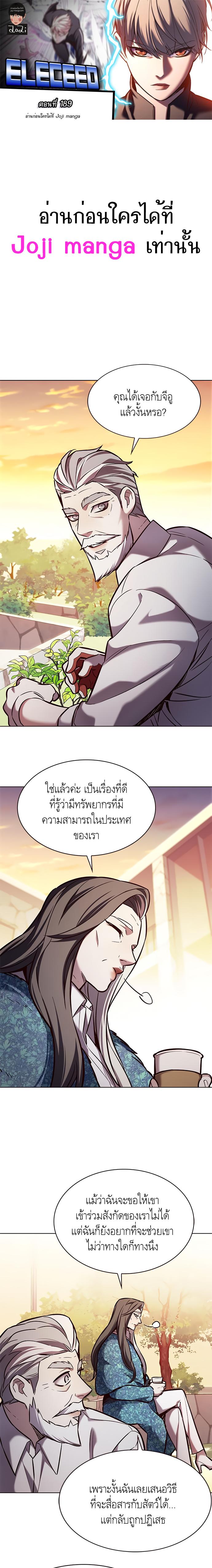 Manga-lc-com อ่านมังงะ อ่านการ์ตูน ออนไลน์ ฟรี Eleceed ตอนที่ 1 2 3 4 5 6 7 8 9 10 11 12 13 14 ฟรี ไม่มีโฆษณา Manga-lc - อ่าน มังงะ อ่าน การ์ตูน ออนไลน์ อ่านมังงะ ฟรี