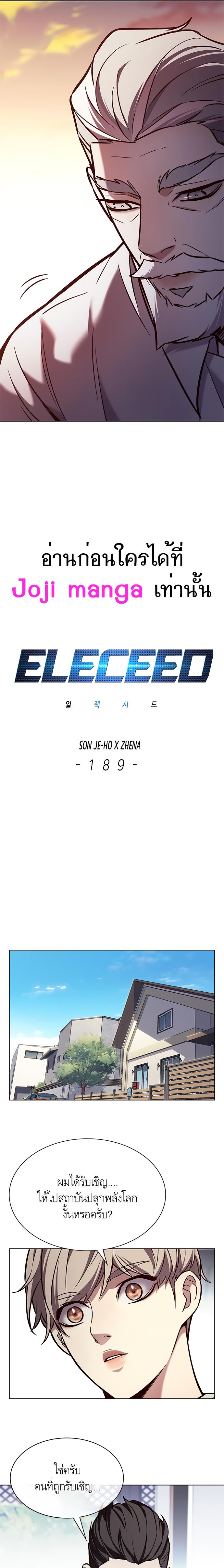 Manga-lc-com อ่านมังงะ อ่านการ์ตูน ออนไลน์ ฟรี Eleceed ตอนที่ 1 2 3 4 5 6 7 8 9 10 11 12 13 14 ฟรี ไม่มีโฆษณา Manga-lc - อ่าน มังงะ อ่าน การ์ตูน ออนไลน์ อ่านมังงะ ฟรี