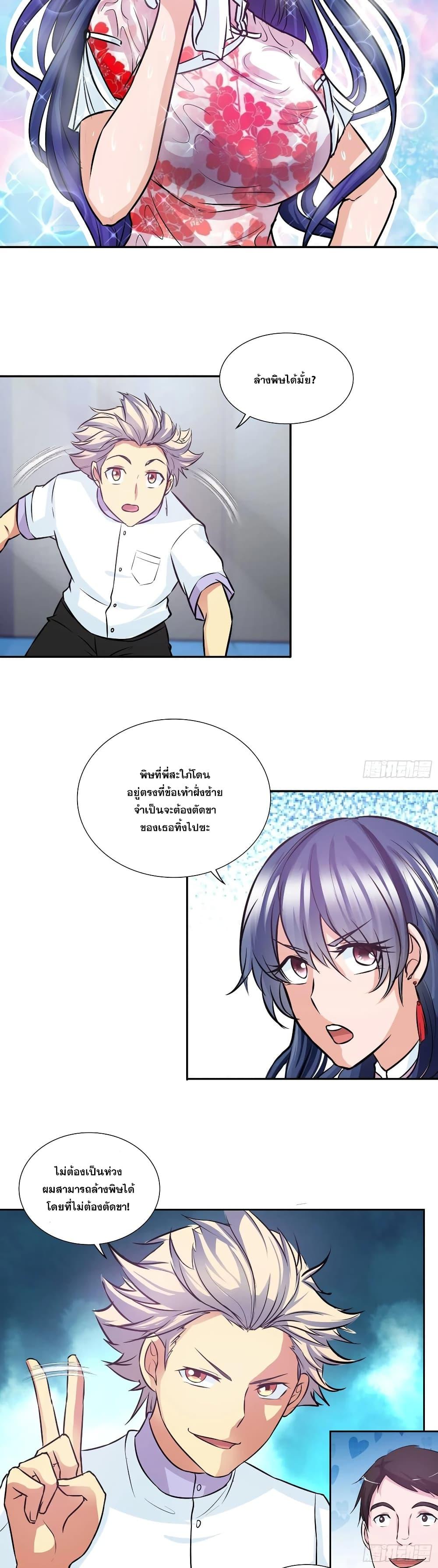 Manga-lc-com อ่านมังงะ อ่านการ์ตูน ออนไลน์ ฟรี I Am A God of Medicine ตอนที่ 1 2 3 4 5 6 7 8 9 10 11 12 13 14 ฟรี ไม่มีโฆษณา Manga-lc - อ่าน มังงะ อ่าน การ์ตูน ออนไลน์ อ่านมังงะ ฟรี
