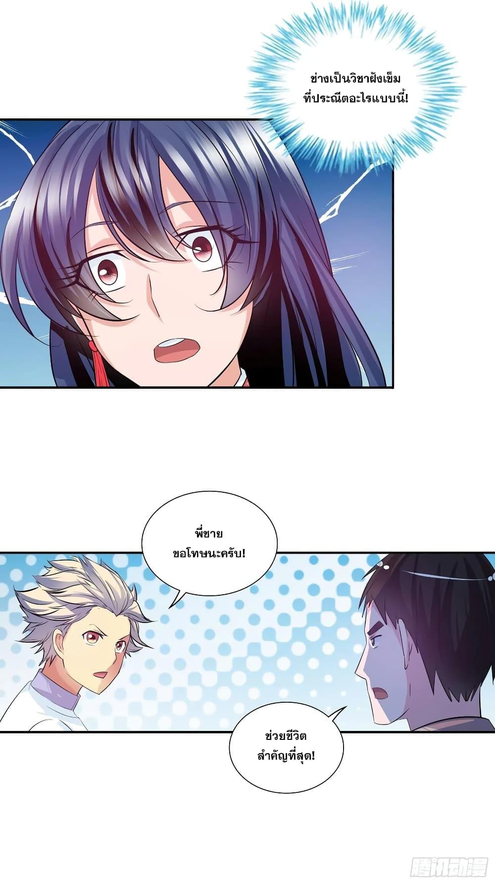 Manga-lc-com อ่านมังงะ อ่านการ์ตูน ออนไลน์ ฟรี I Am A God of Medicine ตอนที่ 1 2 3 4 5 6 7 8 9 10 11 12 13 14 ฟรี ไม่มีโฆษณา Manga-lc - อ่าน มังงะ อ่าน การ์ตูน ออนไลน์ อ่านมังงะ ฟรี