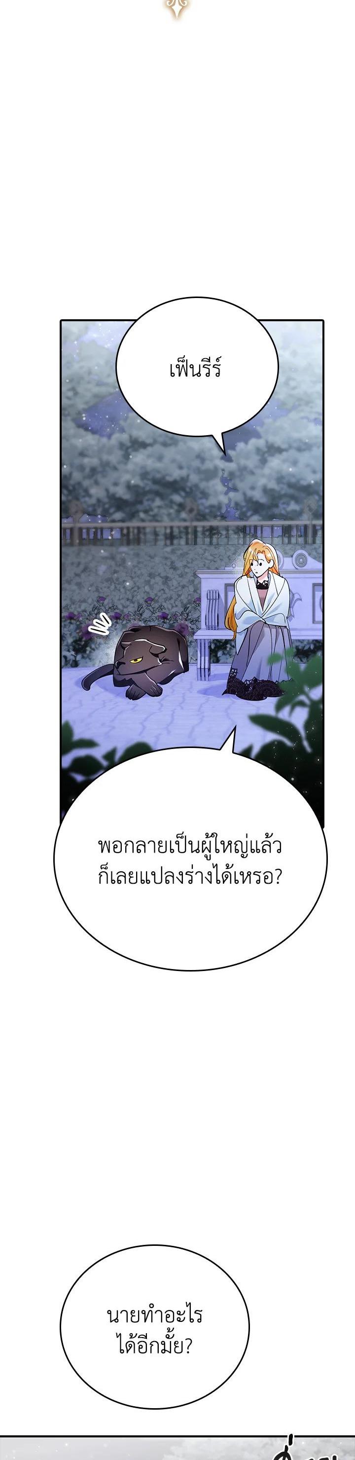 Manga-lc-com อ่านมังงะ อ่านการ์ตูน ออนไลน์ ฟรี The Grand Duke’s Pet ตอนที่ 1 2 3 4 5 6 7 8 9 10 11 12 13 14 ฟรี ไม่มีโฆษณา Manga-lc - อ่าน มังงะ อ่าน การ์ตูน ออนไลน์ อ่านมังงะ ฟรี