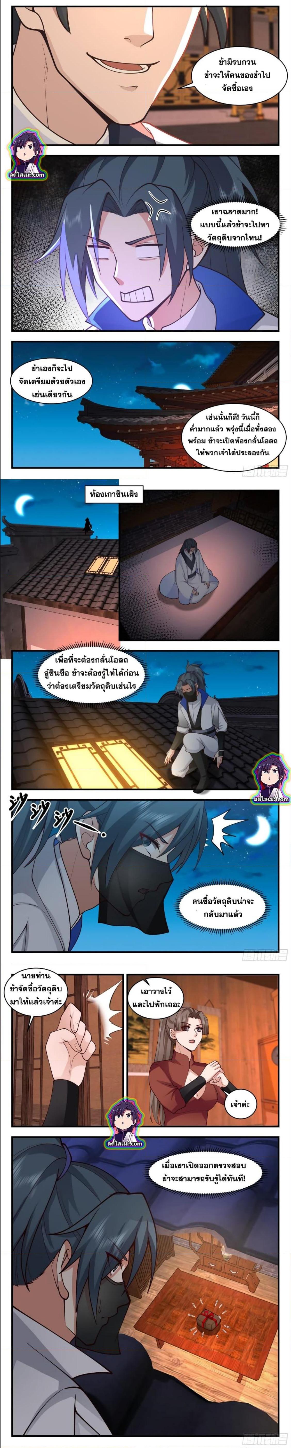 Manga-lc-com อ่านมังงะ อ่านการ์ตูน ออนไลน์ ฟรี Martial Peak ตอนที่ 1 2 3 4 5 6 7 8 9 10 11 12 13 14 ฟรี ไม่มีโฆษณา Manga-lc - อ่าน มังงะ อ่าน การ์ตูน ออนไลน์ อ่านมังงะ ฟรี