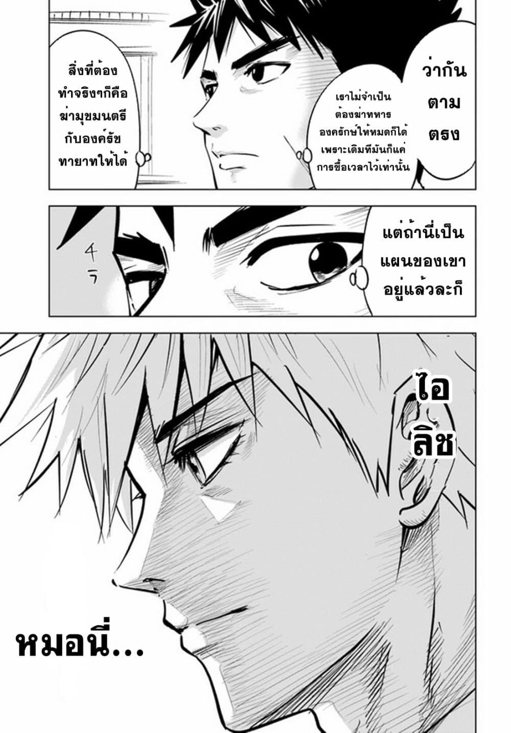 Manga-lc-com อ่านมังงะ อ่านการ์ตูน ออนไลน์ ฟรี Oukoku e Tsuzuku Michi – Dorei Kenshi no Nariagari Eiyuutan ตอนที่ 1 2 3 4 5 6 7 8 9 10 11 12 13 14 ฟรี ไม่มีโฆษณา Manga-lc - อ่าน มังงะ อ่าน การ์ตูน ออนไลน์ อ่านมังงะ ฟรี