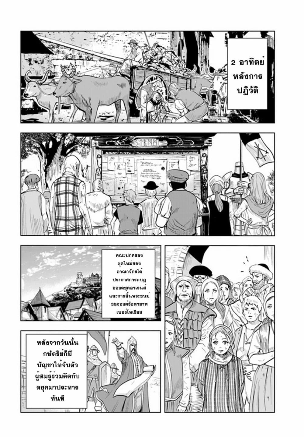 Manga-lc-com อ่านมังงะ อ่านการ์ตูน ออนไลน์ ฟรี Oukoku e Tsuzuku Michi – Dorei Kenshi no Nariagari Eiyuutan ตอนที่ 1 2 3 4 5 6 7 8 9 10 11 12 13 14 ฟรี ไม่มีโฆษณา Manga-lc - อ่าน มังงะ อ่าน การ์ตูน ออนไลน์ อ่านมังงะ ฟรี