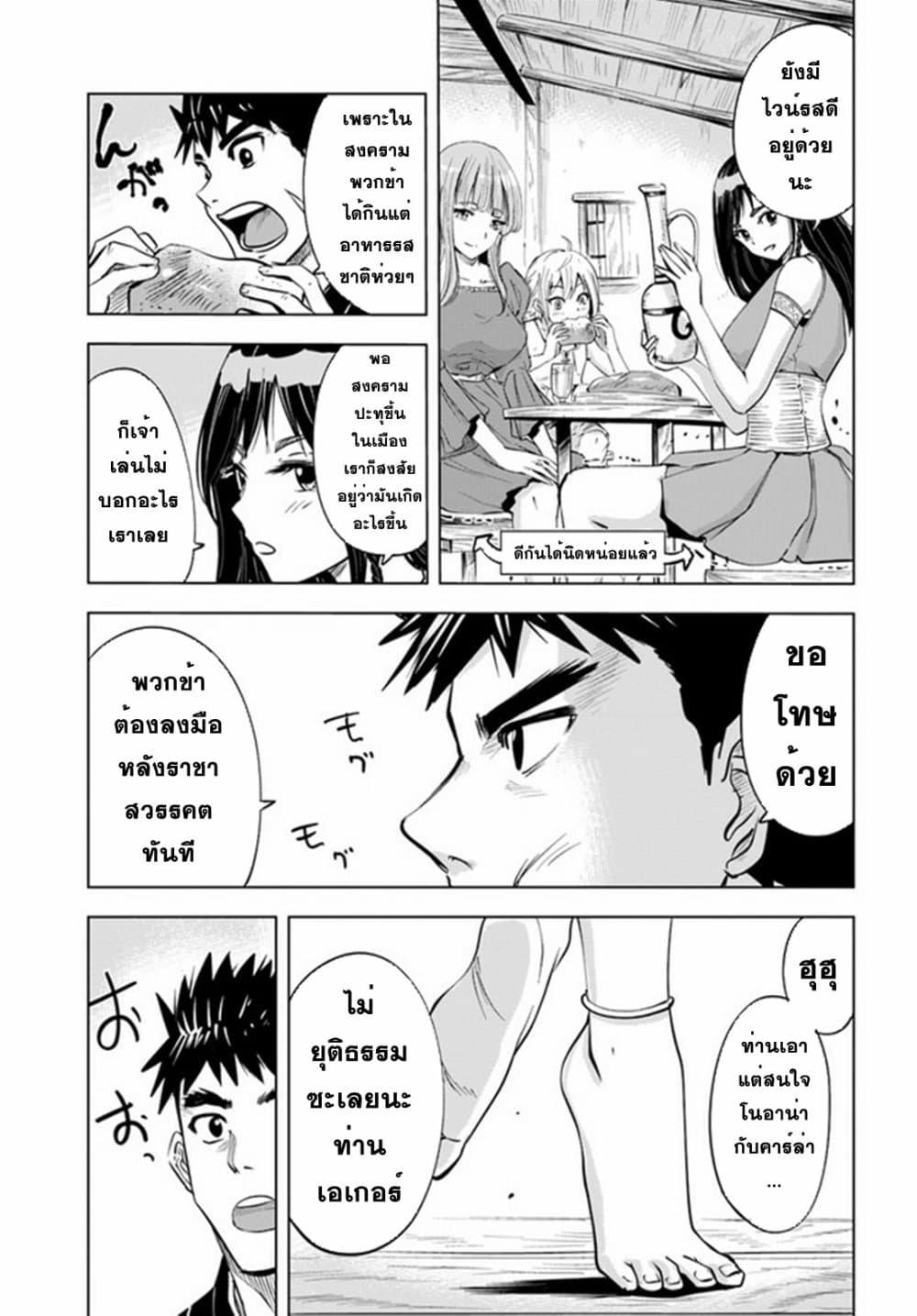 Manga-lc-com อ่านมังงะ อ่านการ์ตูน ออนไลน์ ฟรี Oukoku e Tsuzuku Michi – Dorei Kenshi no Nariagari Eiyuutan ตอนที่ 1 2 3 4 5 6 7 8 9 10 11 12 13 14 ฟรี ไม่มีโฆษณา Manga-lc - อ่าน มังงะ อ่าน การ์ตูน ออนไลน์ อ่านมังงะ ฟรี