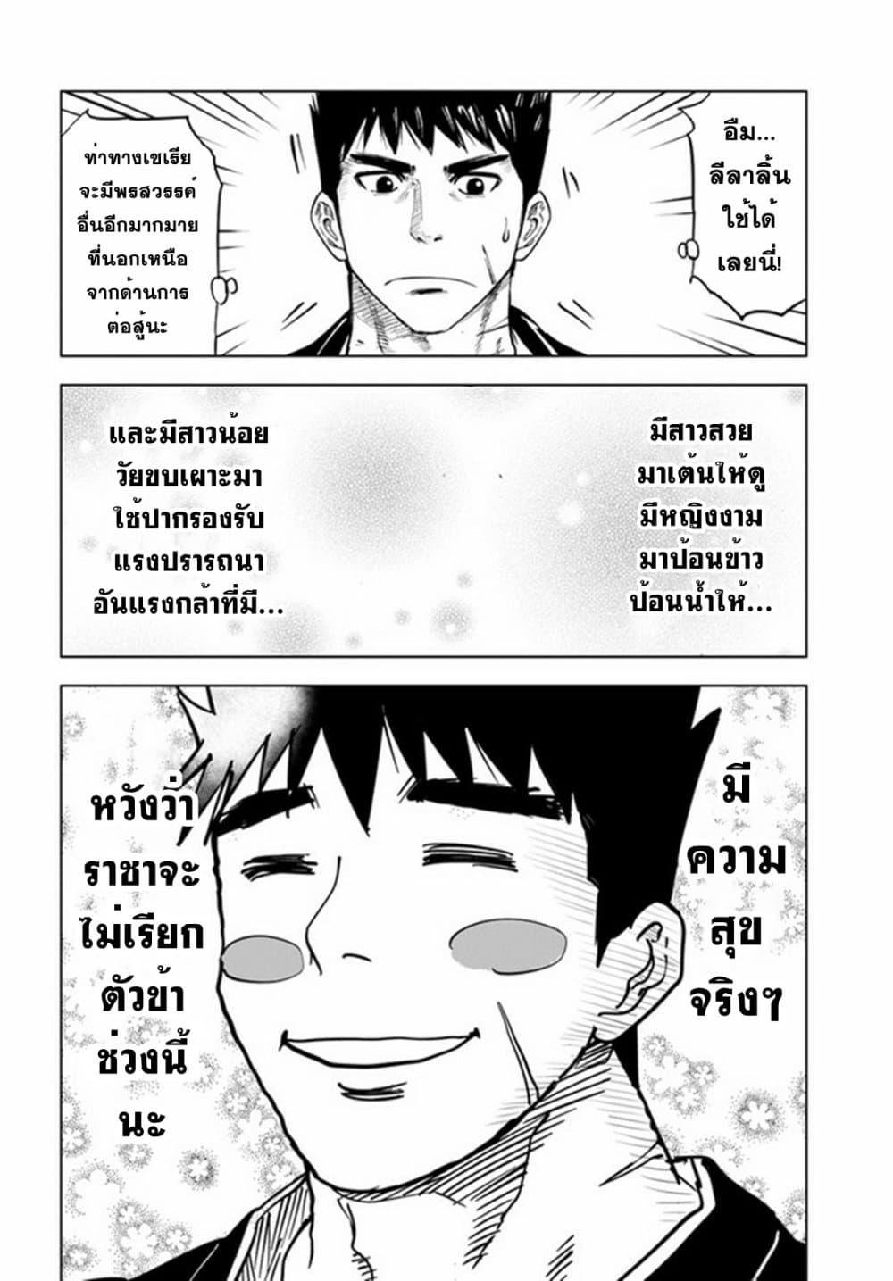 Manga-lc-com อ่านมังงะ อ่านการ์ตูน ออนไลน์ ฟรี Oukoku e Tsuzuku Michi – Dorei Kenshi no Nariagari Eiyuutan ตอนที่ 1 2 3 4 5 6 7 8 9 10 11 12 13 14 ฟรี ไม่มีโฆษณา Manga-lc - อ่าน มังงะ อ่าน การ์ตูน ออนไลน์ อ่านมังงะ ฟรี