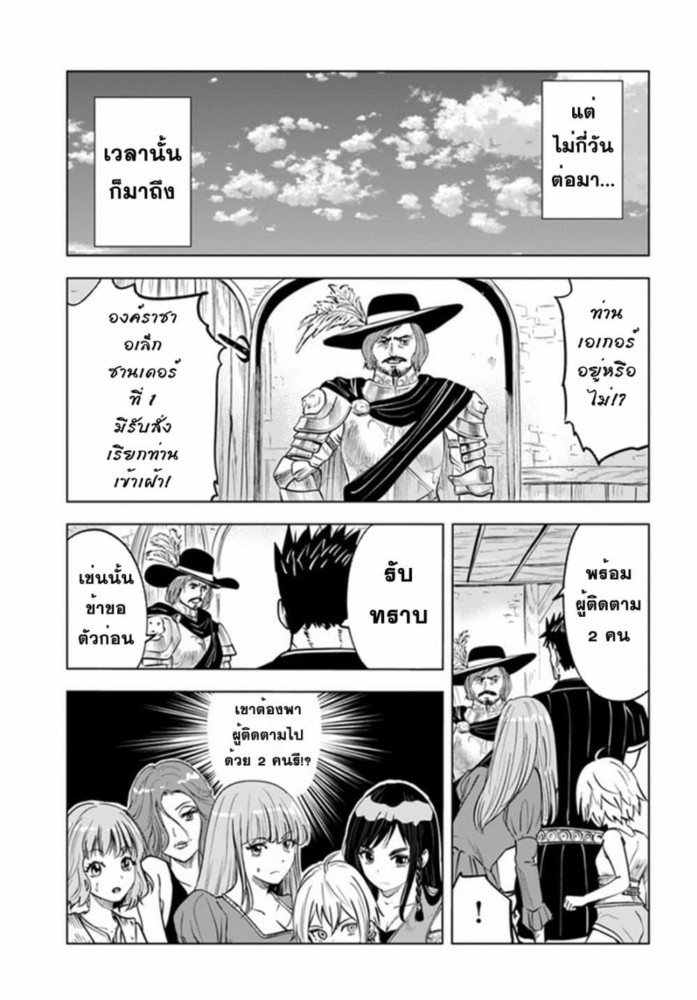 Manga-lc-com อ่านมังงะ อ่านการ์ตูน ออนไลน์ ฟรี Oukoku e Tsuzuku Michi – Dorei Kenshi no Nariagari Eiyuutan ตอนที่ 1 2 3 4 5 6 7 8 9 10 11 12 13 14 ฟรี ไม่มีโฆษณา Manga-lc - อ่าน มังงะ อ่าน การ์ตูน ออนไลน์ อ่านมังงะ ฟรี