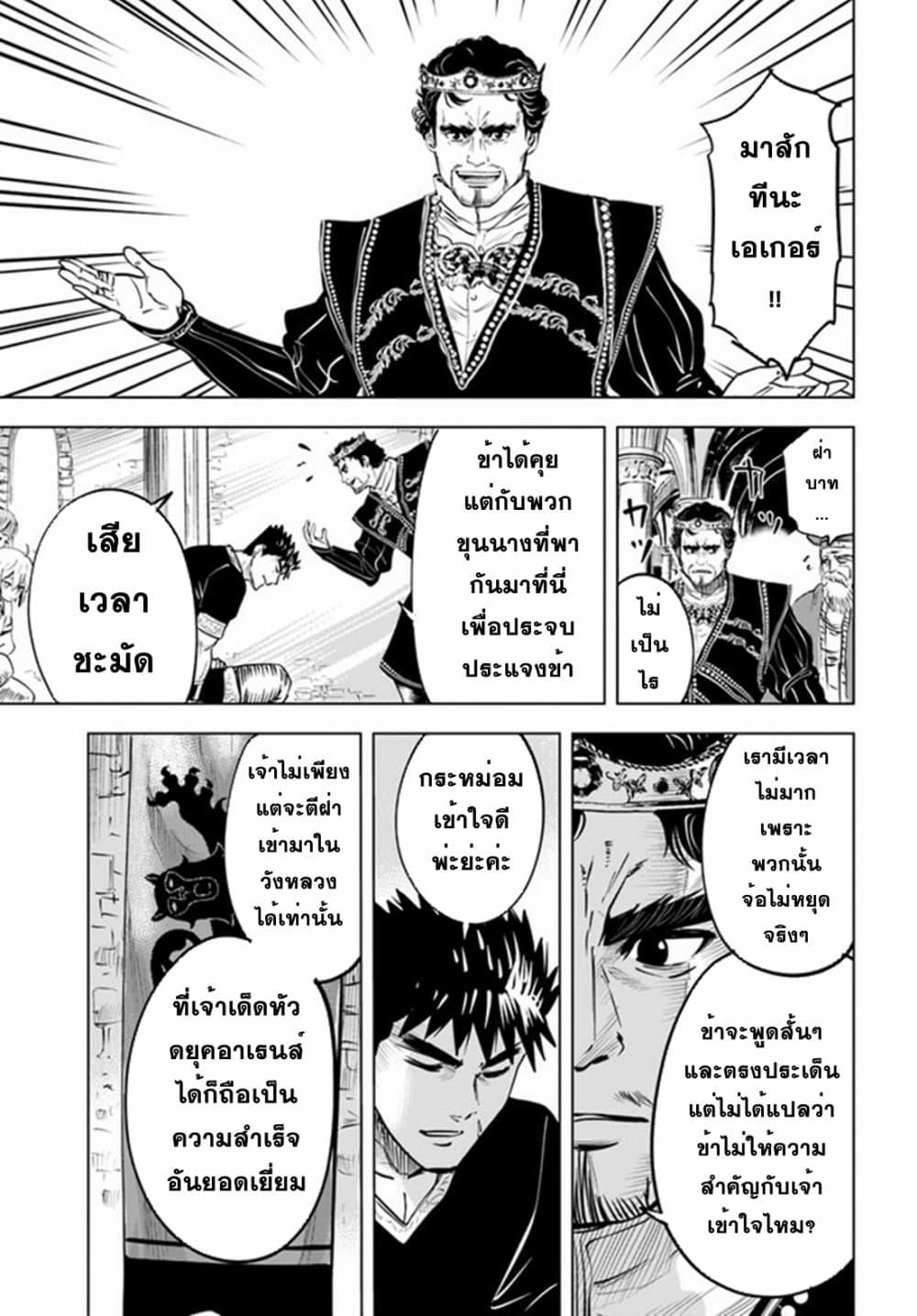 Manga-lc-com อ่านมังงะ อ่านการ์ตูน ออนไลน์ ฟรี Oukoku e Tsuzuku Michi – Dorei Kenshi no Nariagari Eiyuutan ตอนที่ 1 2 3 4 5 6 7 8 9 10 11 12 13 14 ฟรี ไม่มีโฆษณา Manga-lc - อ่าน มังงะ อ่าน การ์ตูน ออนไลน์ อ่านมังงะ ฟรี