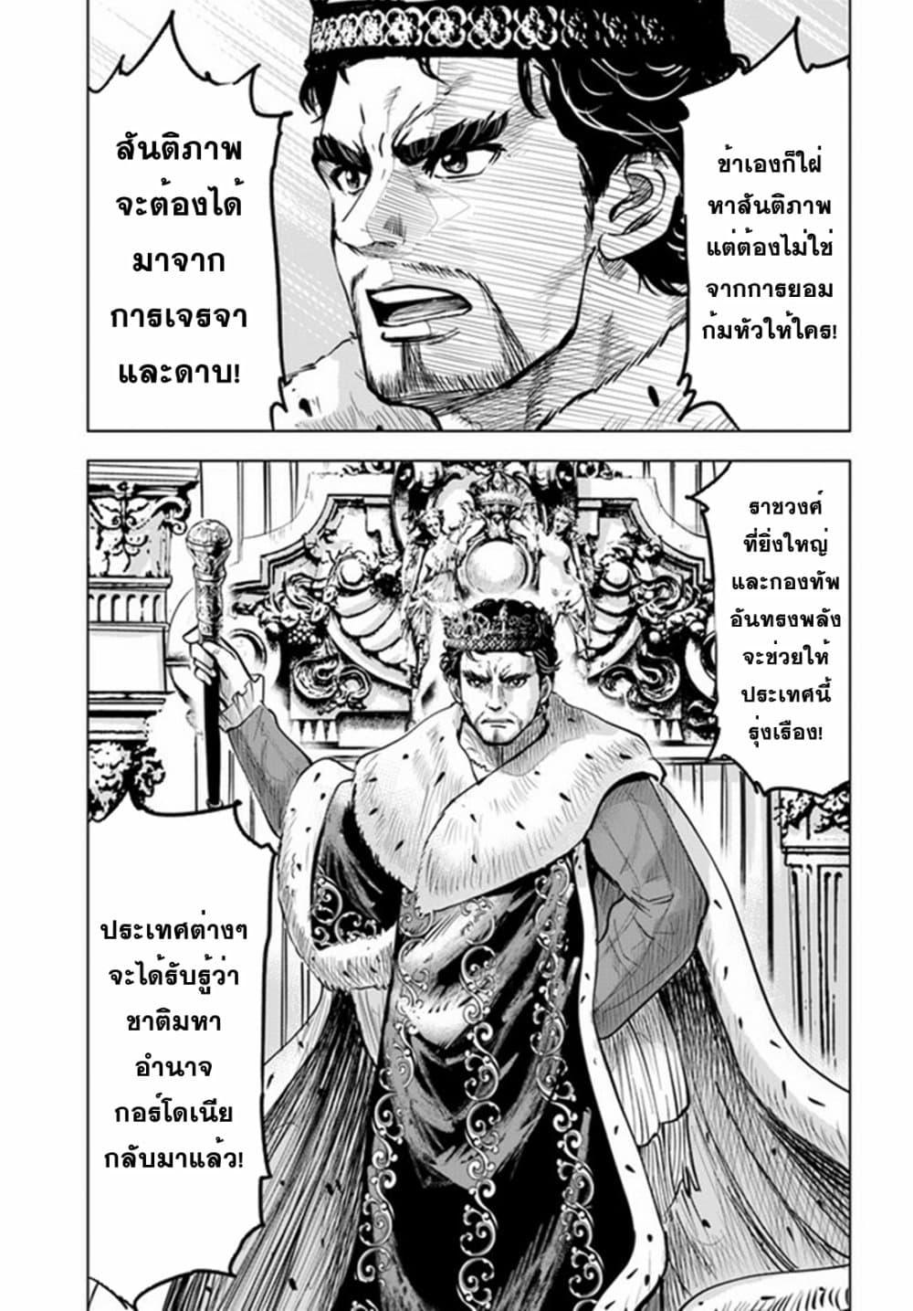 Manga-lc-com อ่านมังงะ อ่านการ์ตูน ออนไลน์ ฟรี Oukoku e Tsuzuku Michi – Dorei Kenshi no Nariagari Eiyuutan ตอนที่ 1 2 3 4 5 6 7 8 9 10 11 12 13 14 ฟรี ไม่มีโฆษณา Manga-lc - อ่าน มังงะ อ่าน การ์ตูน ออนไลน์ อ่านมังงะ ฟรี