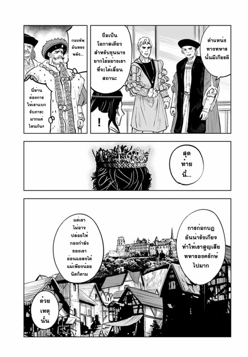Manga-lc-com อ่านมังงะ อ่านการ์ตูน ออนไลน์ ฟรี Oukoku e Tsuzuku Michi – Dorei Kenshi no Nariagari Eiyuutan ตอนที่ 1 2 3 4 5 6 7 8 9 10 11 12 13 14 ฟรี ไม่มีโฆษณา Manga-lc - อ่าน มังงะ อ่าน การ์ตูน ออนไลน์ อ่านมังงะ ฟรี