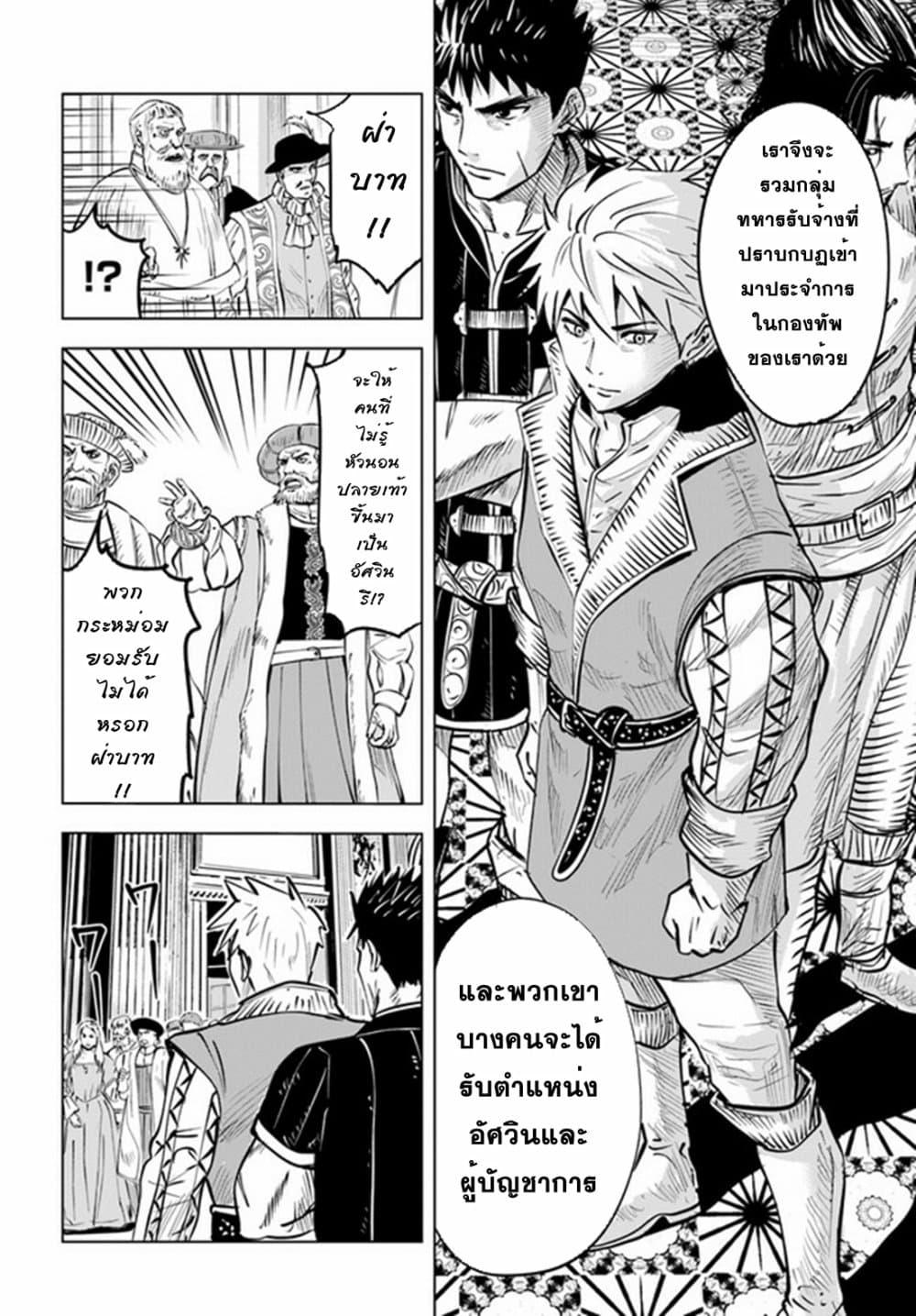 Manga-lc-com อ่านมังงะ อ่านการ์ตูน ออนไลน์ ฟรี Oukoku e Tsuzuku Michi – Dorei Kenshi no Nariagari Eiyuutan ตอนที่ 1 2 3 4 5 6 7 8 9 10 11 12 13 14 ฟรี ไม่มีโฆษณา Manga-lc - อ่าน มังงะ อ่าน การ์ตูน ออนไลน์ อ่านมังงะ ฟรี