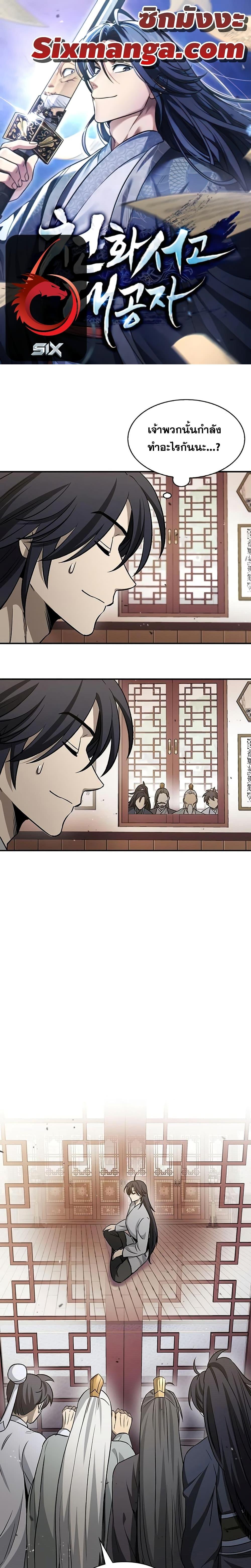 Manga-lc-com อ่านมังงะ อ่านการ์ตูน ออนไลน์ ฟรี Heavenly Grand Archive’s Young Master ตอนที่ 1 2 3 4 5 6 7 8 9 10 11 12 13 14 ฟรี ไม่มีโฆษณา Manga-lc - อ่าน มังงะ อ่าน การ์ตูน ออนไลน์ อ่านมังงะ ฟรี