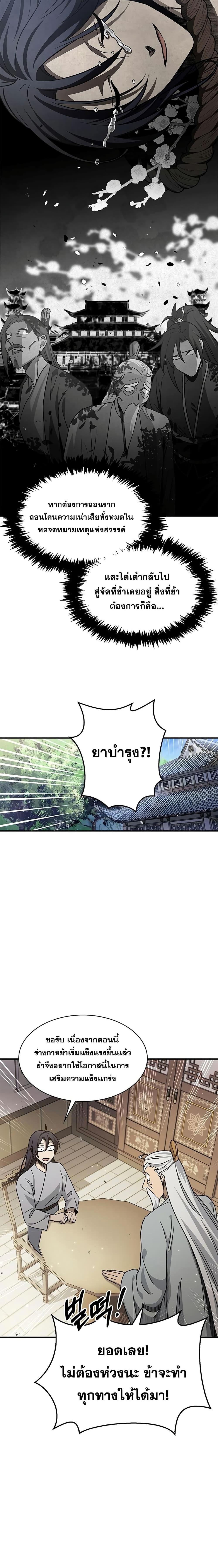 Manga-lc-com อ่านมังงะ อ่านการ์ตูน ออนไลน์ ฟรี Heavenly Grand Archive’s Young Master ตอนที่ 1 2 3 4 5 6 7 8 9 10 11 12 13 14 ฟรี ไม่มีโฆษณา Manga-lc - อ่าน มังงะ อ่าน การ์ตูน ออนไลน์ อ่านมังงะ ฟรี