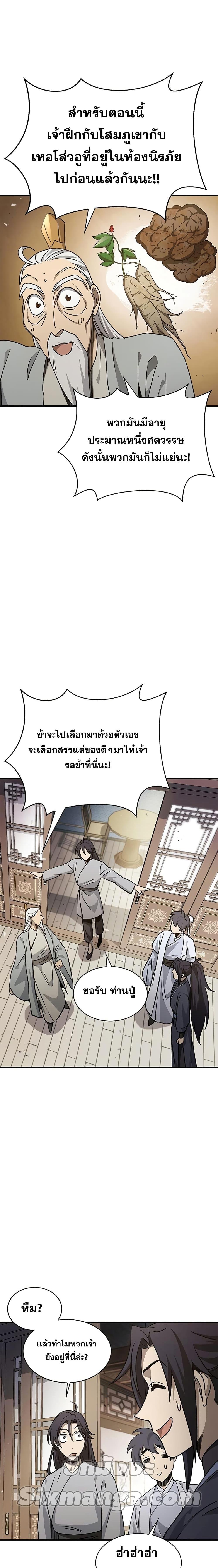 Manga-lc-com อ่านมังงะ อ่านการ์ตูน ออนไลน์ ฟรี Heavenly Grand Archive’s Young Master ตอนที่ 1 2 3 4 5 6 7 8 9 10 11 12 13 14 ฟรี ไม่มีโฆษณา Manga-lc - อ่าน มังงะ อ่าน การ์ตูน ออนไลน์ อ่านมังงะ ฟรี