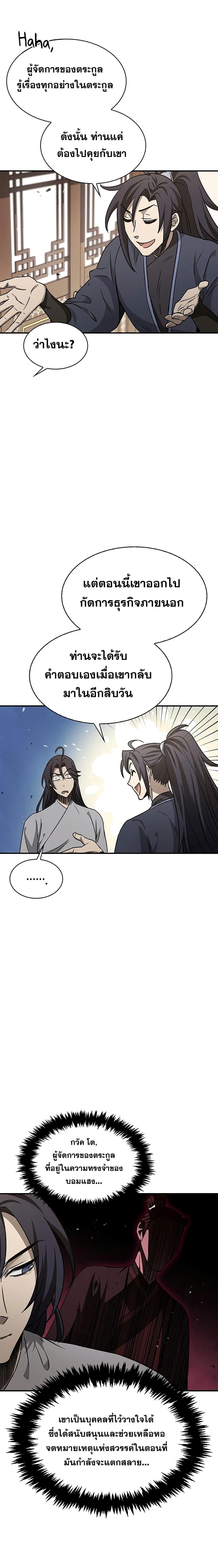 Manga-lc-com อ่านมังงะ อ่านการ์ตูน ออนไลน์ ฟรี Heavenly Grand Archive’s Young Master ตอนที่ 1 2 3 4 5 6 7 8 9 10 11 12 13 14 ฟรี ไม่มีโฆษณา Manga-lc - อ่าน มังงะ อ่าน การ์ตูน ออนไลน์ อ่านมังงะ ฟรี