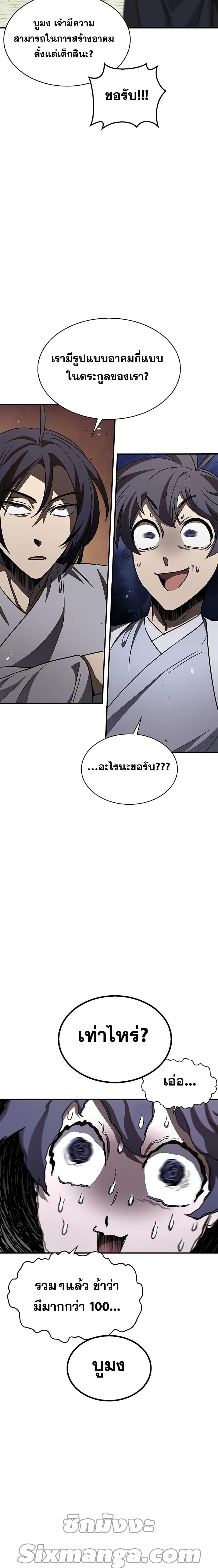 Manga-lc-com อ่านมังงะ อ่านการ์ตูน ออนไลน์ ฟรี Heavenly Grand Archive’s Young Master ตอนที่ 1 2 3 4 5 6 7 8 9 10 11 12 13 14 ฟรี ไม่มีโฆษณา Manga-lc - อ่าน มังงะ อ่าน การ์ตูน ออนไลน์ อ่านมังงะ ฟรี