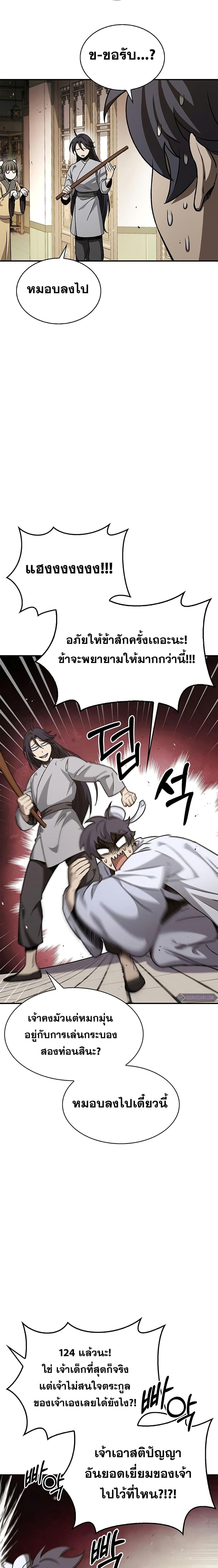 Manga-lc-com อ่านมังงะ อ่านการ์ตูน ออนไลน์ ฟรี Heavenly Grand Archive’s Young Master ตอนที่ 1 2 3 4 5 6 7 8 9 10 11 12 13 14 ฟรี ไม่มีโฆษณา Manga-lc - อ่าน มังงะ อ่าน การ์ตูน ออนไลน์ อ่านมังงะ ฟรี