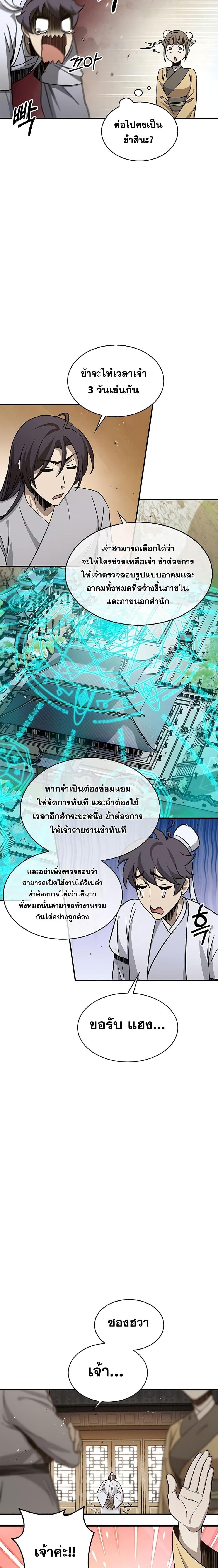 Manga-lc-com อ่านมังงะ อ่านการ์ตูน ออนไลน์ ฟรี Heavenly Grand Archive’s Young Master ตอนที่ 1 2 3 4 5 6 7 8 9 10 11 12 13 14 ฟรี ไม่มีโฆษณา Manga-lc - อ่าน มังงะ อ่าน การ์ตูน ออนไลน์ อ่านมังงะ ฟรี