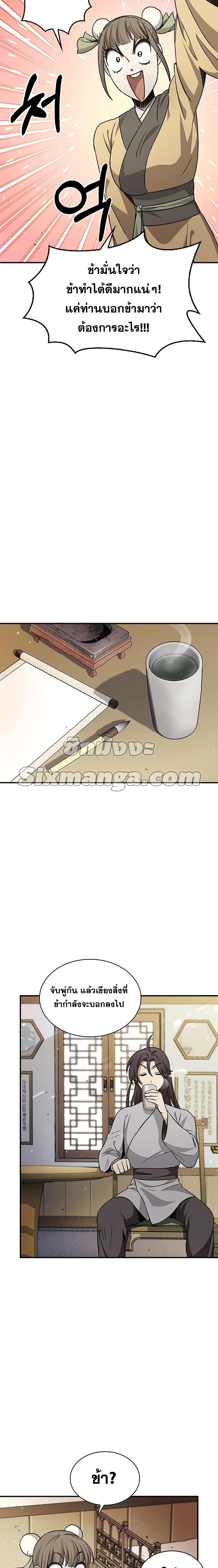 Manga-lc-com อ่านมังงะ อ่านการ์ตูน ออนไลน์ ฟรี Heavenly Grand Archive’s Young Master ตอนที่ 1 2 3 4 5 6 7 8 9 10 11 12 13 14 ฟรี ไม่มีโฆษณา Manga-lc - อ่าน มังงะ อ่าน การ์ตูน ออนไลน์ อ่านมังงะ ฟรี