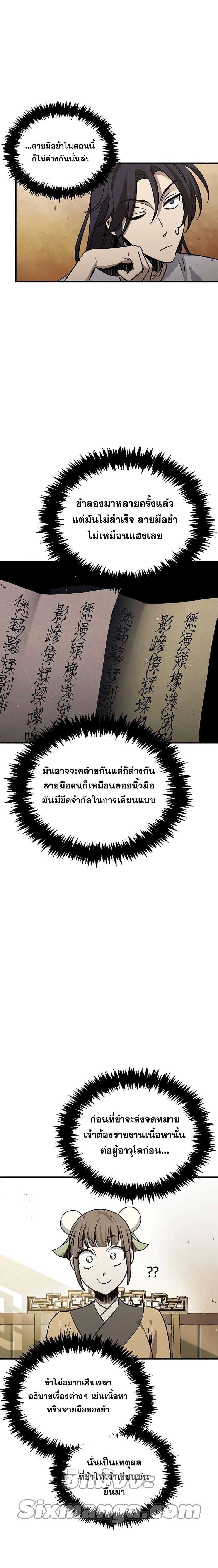 Manga-lc-com อ่านมังงะ อ่านการ์ตูน ออนไลน์ ฟรี Heavenly Grand Archive’s Young Master ตอนที่ 1 2 3 4 5 6 7 8 9 10 11 12 13 14 ฟรี ไม่มีโฆษณา Manga-lc - อ่าน มังงะ อ่าน การ์ตูน ออนไลน์ อ่านมังงะ ฟรี