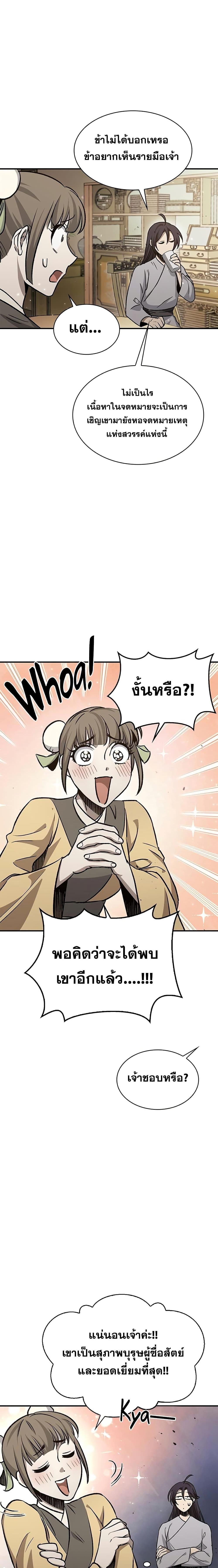 Manga-lc-com อ่านมังงะ อ่านการ์ตูน ออนไลน์ ฟรี Heavenly Grand Archive’s Young Master ตอนที่ 1 2 3 4 5 6 7 8 9 10 11 12 13 14 ฟรี ไม่มีโฆษณา Manga-lc - อ่าน มังงะ อ่าน การ์ตูน ออนไลน์ อ่านมังงะ ฟรี