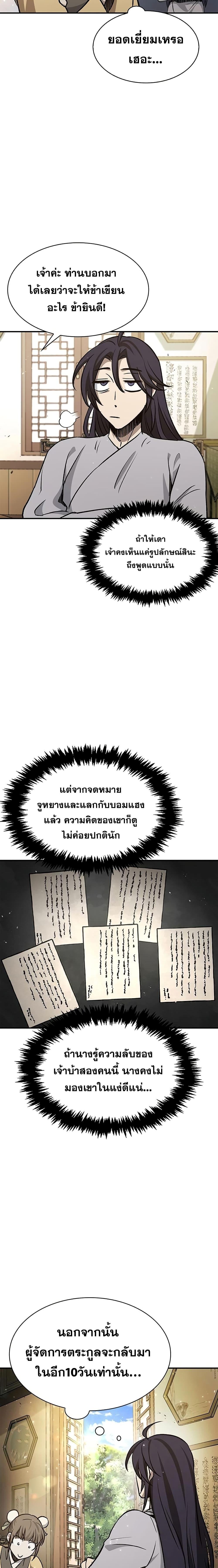 Manga-lc-com อ่านมังงะ อ่านการ์ตูน ออนไลน์ ฟรี Heavenly Grand Archive’s Young Master ตอนที่ 1 2 3 4 5 6 7 8 9 10 11 12 13 14 ฟรี ไม่มีโฆษณา Manga-lc - อ่าน มังงะ อ่าน การ์ตูน ออนไลน์ อ่านมังงะ ฟรี