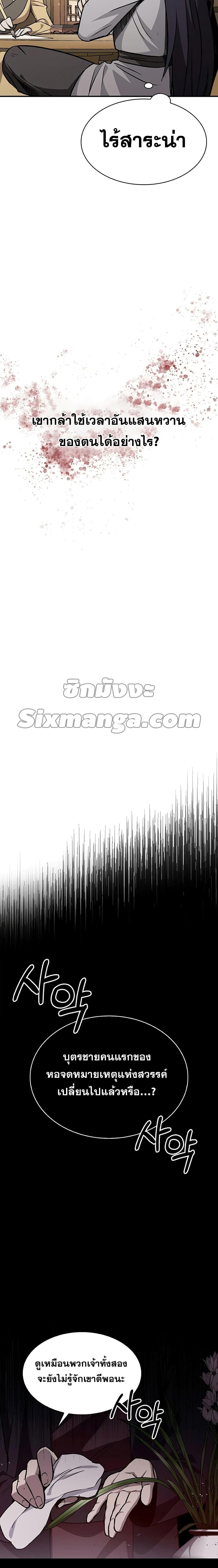 Manga-lc-com อ่านมังงะ อ่านการ์ตูน ออนไลน์ ฟรี Heavenly Grand Archive’s Young Master ตอนที่ 1 2 3 4 5 6 7 8 9 10 11 12 13 14 ฟรี ไม่มีโฆษณา Manga-lc - อ่าน มังงะ อ่าน การ์ตูน ออนไลน์ อ่านมังงะ ฟรี