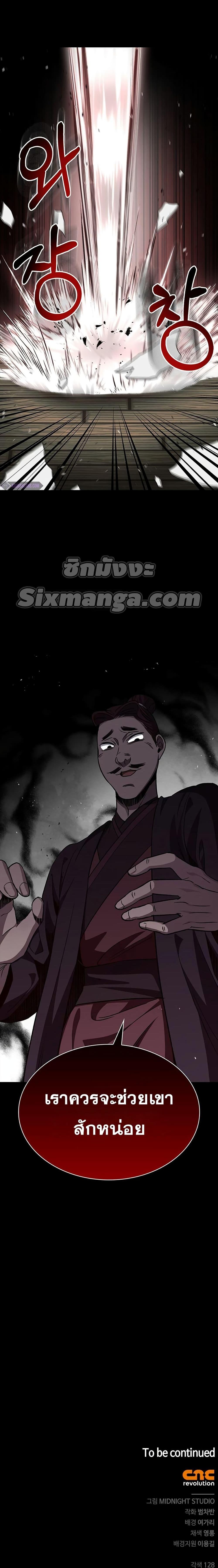 Manga-lc-com อ่านมังงะ อ่านการ์ตูน ออนไลน์ ฟรี Heavenly Grand Archive’s Young Master ตอนที่ 1 2 3 4 5 6 7 8 9 10 11 12 13 14 ฟรี ไม่มีโฆษณา Manga-lc - อ่าน มังงะ อ่าน การ์ตูน ออนไลน์ อ่านมังงะ ฟรี